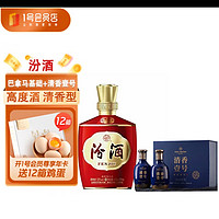 汾酒 1915巴拿馬 53%vol 清香型白酒 475ml 單瓶裝+清香一號小酒禮盒。