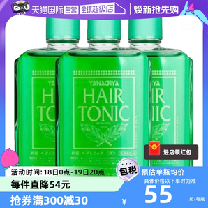 【自營】柳屋護發(fā)頭皮營養(yǎng)液240ml*3瓶 頭皮護理精華發(fā)根進口控油