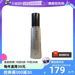 【自營(yíng)】FANCL芳珂男士水乳60ml精華三合一乳液護(hù)膚品保濕水清爽