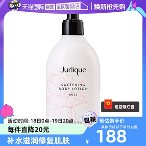 【自營】Jurlique茱莉蔻玫瑰身體乳補水保濕滋潤清爽潤膚300ml