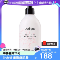 【自營】Jurlique茱莉蔻玫瑰身體乳補水保濕滋潤清爽潤膚300ml