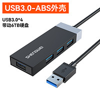 shengwei 勝為 USB3.0*4+帶動(dòng)6TB硬盤