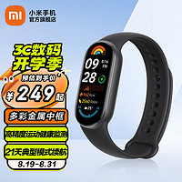 Xiaomi 小米 手環(huán)9/9NFC版 智能手環(huán) 睡眠健康管理 心率血氧監(jiān)測 5ATM防水男女生運動手環(huán)黑色