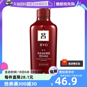 【自營】RYO紅呂燙染修復(fù)護理護發(fā)乳補水550ml護發(fā)素進口正品滋養(yǎng)