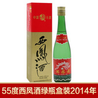 西鳳酒 綠瓶盒裝陜西版 55度 500ml