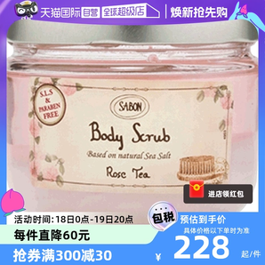 【自營】Sabon身體磨砂膏600g去雞皮去角質(zhì)秋冬季女全身嫩白浴鹽