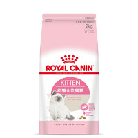 ROYAL CANIN 皇家 K36幼貓貓糧 2kg