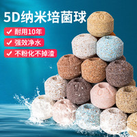 licheers 魚缸濾材 納米生化球 600g