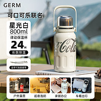 germ 格沵 可口可樂大容量保溫杯 800ml 白色