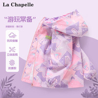 La Chapelle 兒童三防沖鋒衣外套