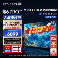 FFALCON 雷鳥 鶴6 PRO 24款 電視85英寸