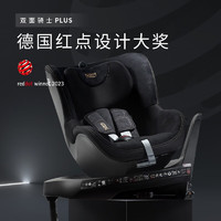 Britax 寶得適 兒童安全座椅0-4歲 雙面騎士PLUS 精致藍(lán)