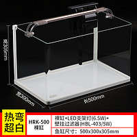 SUNSUN 森森 超白熱彎魚缸 HRK-500 長(zhǎng)50*30*30cm+過濾器+水草燈