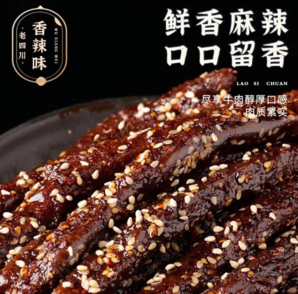 PLUS會(huì)員！老四川 麻辣牛肉 60g