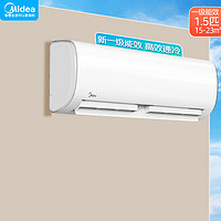 Midea 美的 空調(diào) 掛機大1.5匹 新一級能效變頻節(jié)能省電冷暖智能臥室冷靜星極速冷暖 全國聯(lián)保 配送包郵