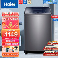 Haier 海爾 Leader海爾智家洗衣機10公斤