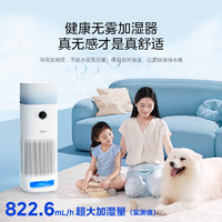 Midea 美的 KJ600F-LM1S 加濕空氣凈化器一體機(jī)