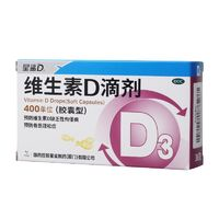 星鯊 維生素D滴劑(膠囊型)400U*12粒*3板