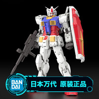 BANDAI 萬代 模型 67155 RG 40 1/144 RX-78-2 高達(dá) 元祖2.0 拼裝