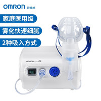 OMRON 歐姆龍 壓縮式霧化器NE-C28P 面罩升級(jí) 霧化更細(xì)膩！