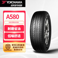 優(yōu)科豪馬 A580 轎車輪胎 靜音舒適型?215/55R16 93V