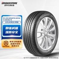 普利司通 TURANZA T005A 轎車輪胎 靜音舒適型 215/45R18 89W