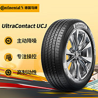 Continental 馬牌 輪胎 225/60R16 98V FR UCJ 適配雪鐵龍 C5/比亞迪