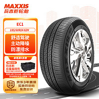 MAXXIS 瑪吉斯 EC1 汽車輪胎 靜音舒適型 185/60R14 82H