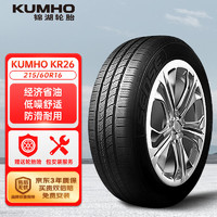 錦湖輪胎 KR26 轎車(chē)輪胎 靜音舒適型 215/60R16 95H