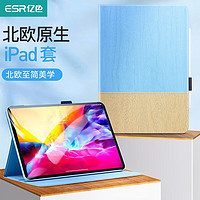 ESR 億色 適用于iPad保護(hù)套筆插款/全包|ipad air 4/5