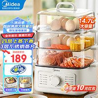 Midea 美的 電蒸鍋燉蒸煮一體 三層大容量ZGE2323X90 帶不銹鋼蒸片 14.7L