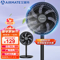 AIRMATE 艾美特 電風扇 7葉臺立落三用 FS30-X65