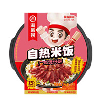 海底撈 自熱米飯  （臘腸）廣式煲仔自熱飯*1盒