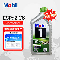 Mobil 美孚 1號(hào) 勁擎表現(xiàn)  ESPx2 0W-20 SP/C6級(jí) 1L/瓶 新加坡原裝進(jìn)口機(jī)油