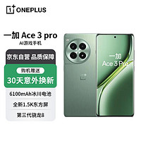 OnePlus 一加 Ace3 Pro 24GB+1TB 綠野素青 第三代驍龍8旗艦芯片 冰川電池 一加AI游戲手機(jī)