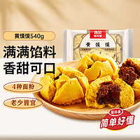 西貝莜面村 早餐面點(diǎn)組合 黃饃饃180g（任選10件）