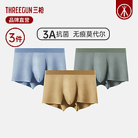 THREEGUN 三槍 男士莫代爾無痕平角內(nèi)褲 3條裝