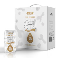 皇氏乳業(yè) 皇家水牛純牛奶200ml*12盒水牛奶兒童成人營養(yǎng)早餐奶禮盒裝