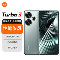 Redmi红米Turbo35G手机16GB+512GB青刃