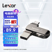 Lexar 雷克沙 128GB USB3.1 Type-C手機(jī)U盤D400 手機(jī)電腦兩用 金屬雙接口 OTG