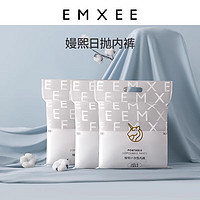 EMXEE 嫚熙 一次性純棉內(nèi)褲 30條