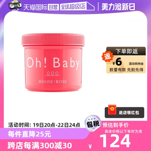 Ohbaby身體磨砂膏570g 