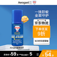 Aerogard 驅(qū)蚊走珠 50ml 無香