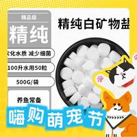 yee 意牌 水族殺菌鹽 500g