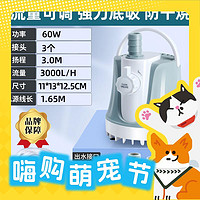 yafeng 亞峰 魚缸水泵 60W 流量可調(diào)+水管