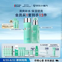 BIOTHERM 碧歐泉 男士水動力2件套裝（爽膚水200ml+乳75ml+贈 爽膚水30ml*5+保濕乳20ml*3+5ml*5+化妝包）