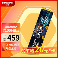 FANXIANG 梵想 1TB SSD固態(tài)硬盤(pán) M.2接口NVMe協(xié)議PCIe 4.0x4 長(zhǎng)江存儲(chǔ)晶圓