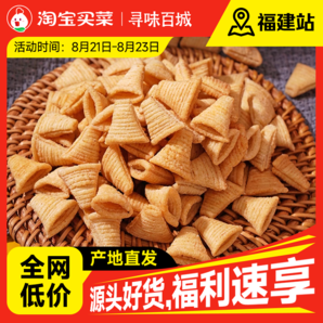 爆款網(wǎng)紅妙角脆懷舊小零食獨(dú)立包裝學(xué)生解饞膨化食品散裝香辣辣味