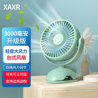 XAXR 小風(fēng)扇迷你可充電車載usb夾子式隨身大風(fēng)力電風(fēng)扇小型學(xué)生宿舍桌面臺式寶寶嬰兒床上夾子風(fēng)扇