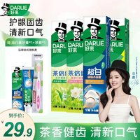 DARLIE 好來 黑人超白薄荷茶倍健含氟牙膏 成人 90g*4支裝（店長推薦）